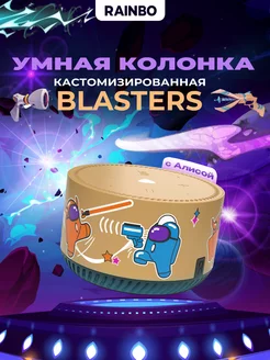 Умная колонка Яндекс.Станция Лайт Blasters с Алисой Rainbo 178296434 купить за 5 714 ₽ в интернет-магазине Wildberries