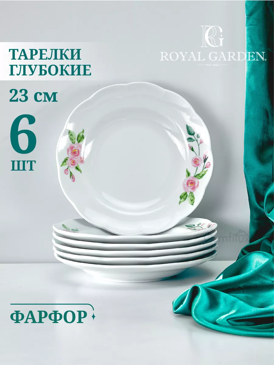 Набор тарелок Роза суповые, фарфоровые на 6 персон 23 см Royal Garden  178296841 купить за 1 434 ₽ в интернет-магазине Wildberries