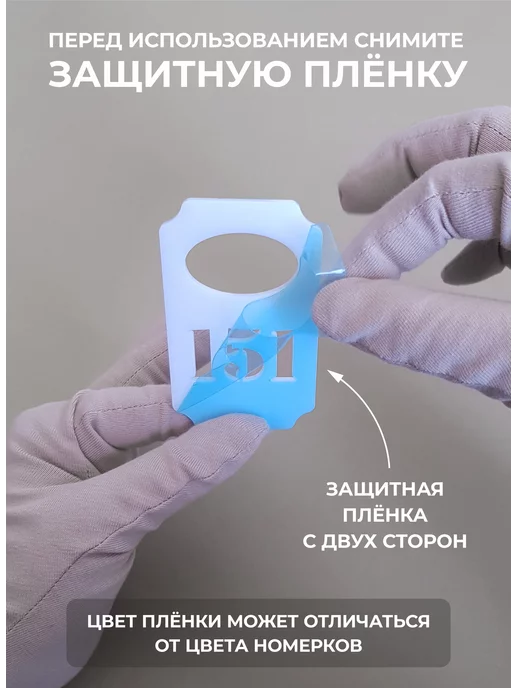 Mastak Номерки гардеробные из белого акрила 75х50х3мм №1-25, белый, фото 3