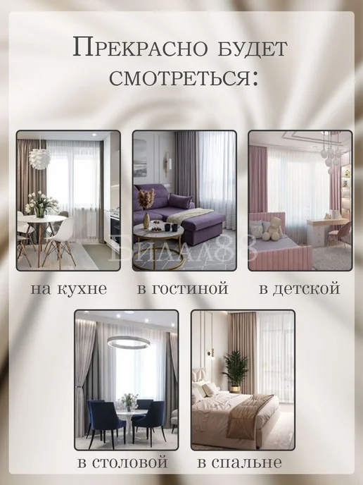 Билал88 Тюль 200х250 жаккардовый готовый на ленте с узором 2 шт, 200x250, 2 шт, фото 3