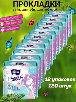 Прокладки женские BELLA 178302433 купить за 1 513 ₽ в интернет-магазине Wildberries