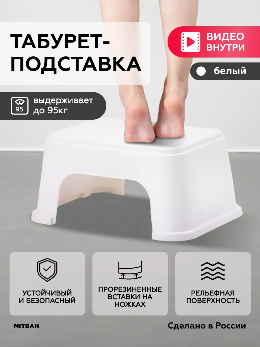 подставка для ног для детей табурет стульчик MITBAH 178302465 купить за 579  ₽ в интернет-магазине Wildberries