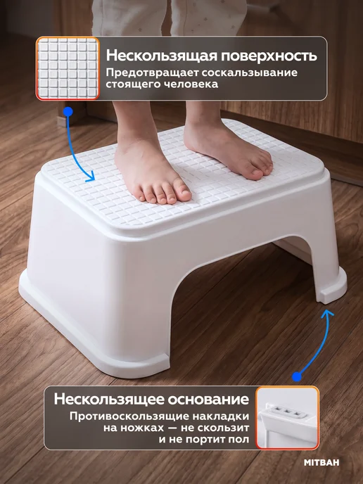 MITBAH подставка для ног для детей табурет стульчик, вариант, фото 3