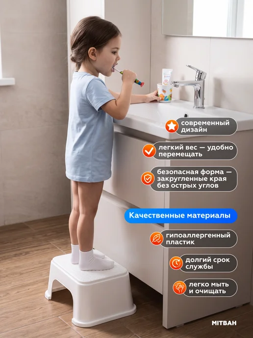MITBAH подставка для ног для детей табурет стульчик, вариант, фото 5