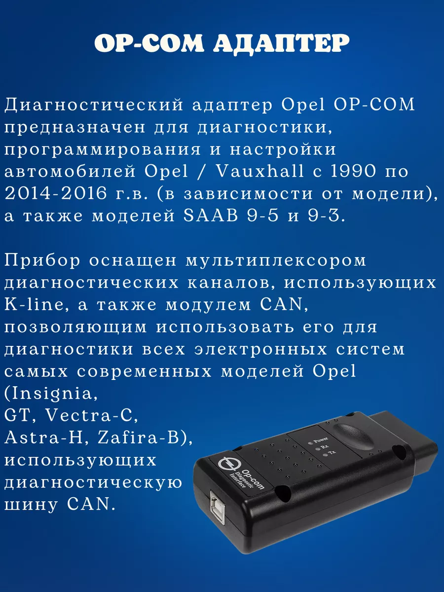 Купить универсальный K-Line адаптер на FTDI в Минске