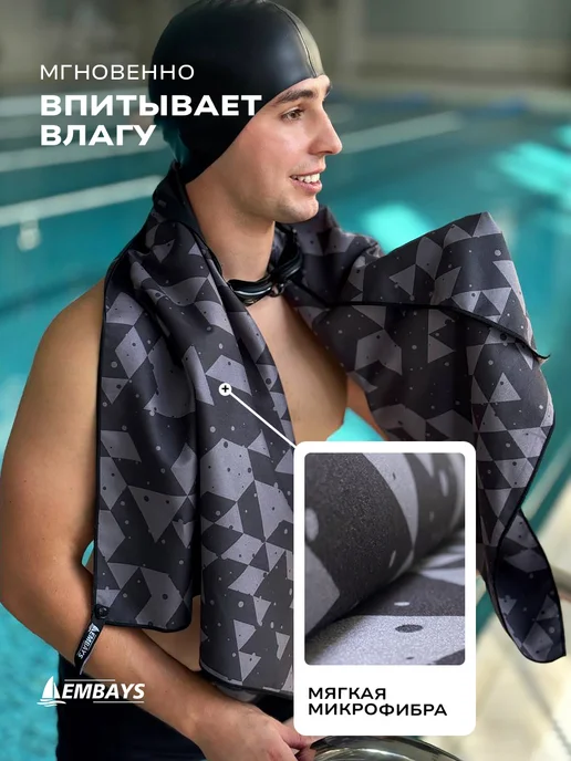 Embays Полотенце спортивное из микрофибры быстросохнущее, 140х70см, вариант, фото 2