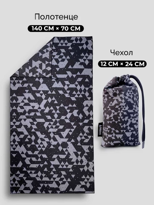 Embays Полотенце спортивное из микрофибры быстросохнущее, 140х70см, вариант, фото 3