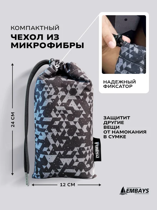 Embays Полотенце спортивное из микрофибры быстросохнущее, 140х70см, вариант, фото 4