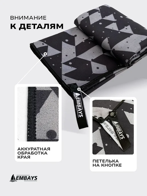 Embays Полотенце спортивное из микрофибры быстросохнущее, 140х70см, вариант, фото 5