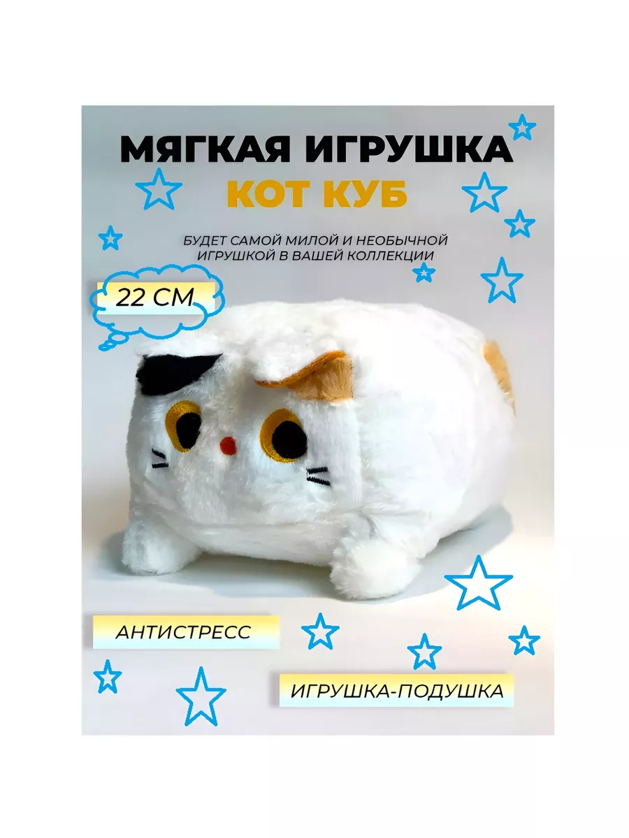 Мягкие игрушки Коты и Кошки