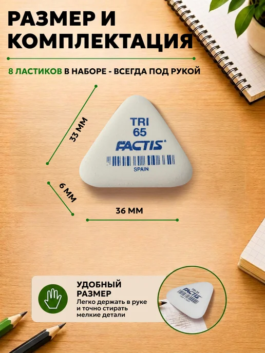 FACTIS Ластик школьный набор 8шт Испания, 8 шт, голубой, фото 5