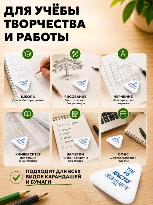 FACTIS Ластик школьный набор 8шт Испания, 8 шт, голубой, фото 7