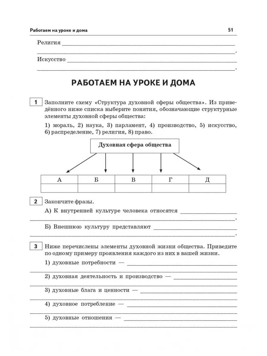 Обществознание ОГЭ Тематическая тренировочная тетрадь ЛЕГИОН 178305622  купить за 200 ₽ в интернет-магазине Wildberries