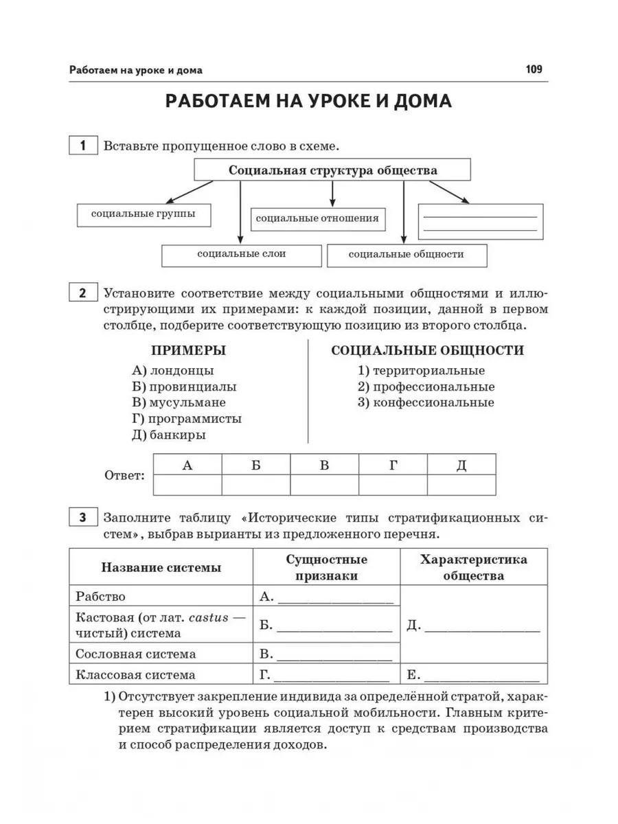 Обществознание ОГЭ Тематическая тренировочная тетрадь ЛЕГИОН 178305622  купить за 200 ₽ в интернет-магазине Wildberries