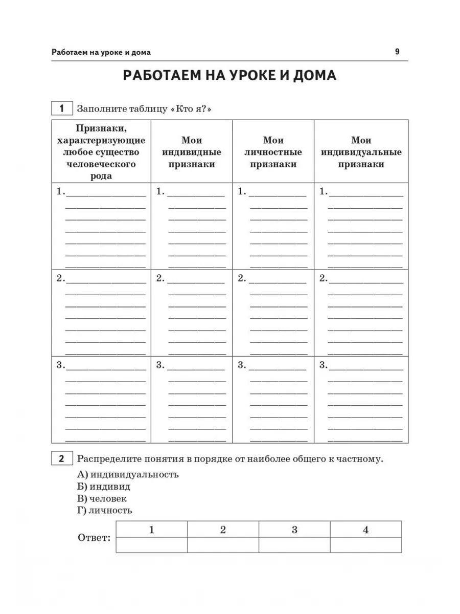 Обществознание ОГЭ Тематическая тренировочная тетрадь ЛЕГИОН 178305622  купить за 200 ₽ в интернет-магазине Wildberries