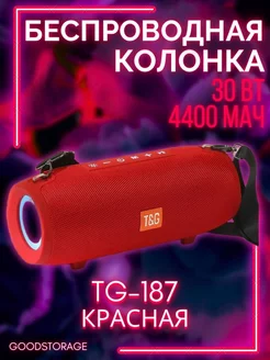 Беспроводная Bluetooth колонка TG-187-красный GOODSTORAGE 178305775 купить за 1 781 ₽ в интернет-магазине Wildberries