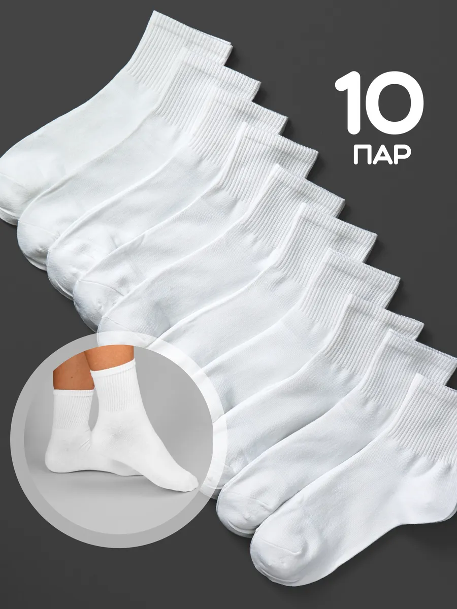 Комплект носков