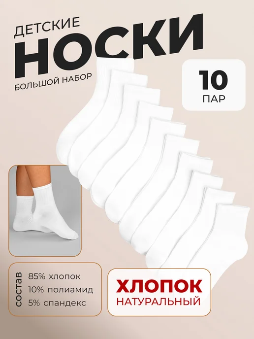 Носки белые — фото носков 12