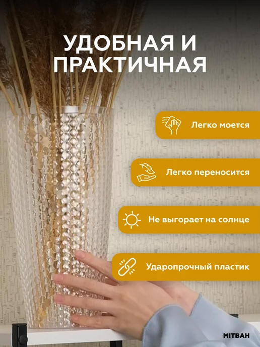 MITBAH Ваза для цветов пластиковая 1,5 л, 3,5 л, фото 5