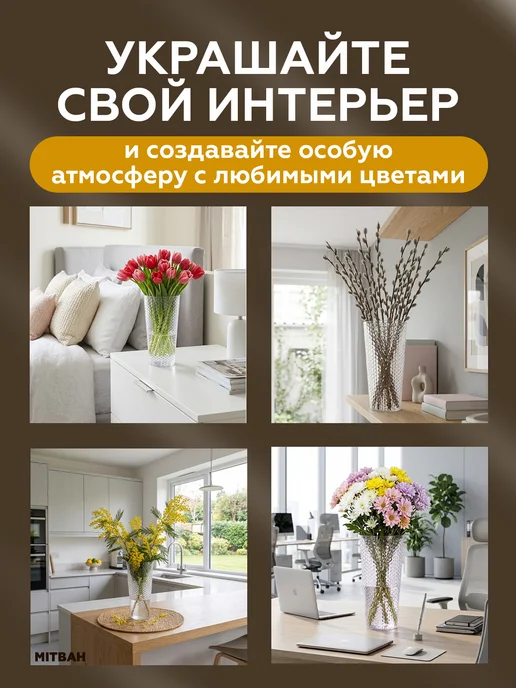 MITBAH Ваза для цветов пластиковая 1,5 л, 3,5 л, фото 7