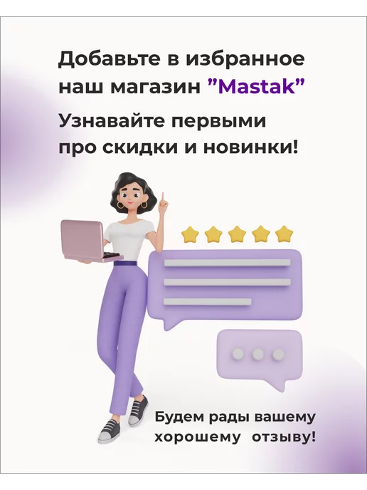 Mastak Номерки гардеробные из черного акрила 75х50х3мм №71-80, черный, фото 5