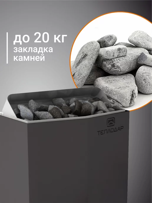 Теплодар Электрокаменка настенная SteamSib-4,3, 6 куб.м, 4кВт, 220В, вариант, фото 2