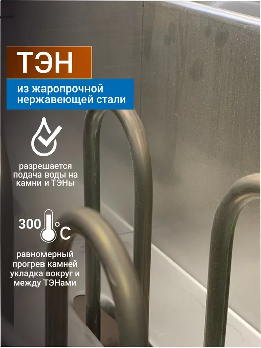 Теплодар Электрокаменка настенная SteamSib-4,3, 6 куб.м, 4кВт, 220В, вариант, фото 4