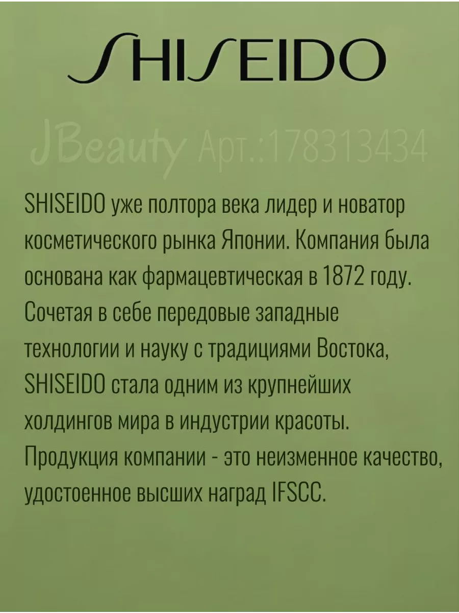 Дезодорант японский шариковый Shiseido 30 мл SHISEIDO 178313434 купить в  интернет-магазине Wildberries