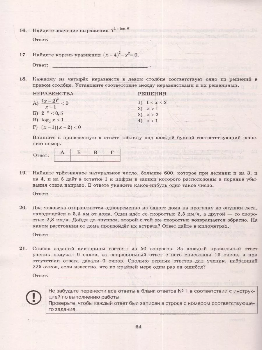 Набор ЕГЭ 2024 Математика Русский язык Обществознание ТВЭЗ Экзамен  178314112 купить в интернет-магазине Wildberries