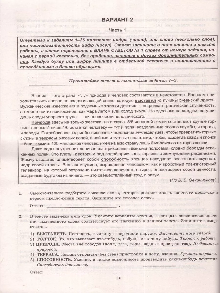 Набор ЕГЭ 2024 Математика Русский язык Обществознание ТВЭЗ Экзамен  178314112 купить в интернет-магазине Wildberries