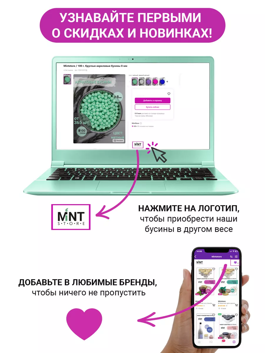 100 г. Круглые акриловые бусины 8 мм Mintstore 178315197 купить за 296 ₽ в  интернет-магазине Wildberries