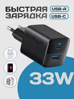 Зарядное устройство для телефона iphone 30W ANKER 178315423 купить за 1 742 ₽ в интернет-магазине Wildberries