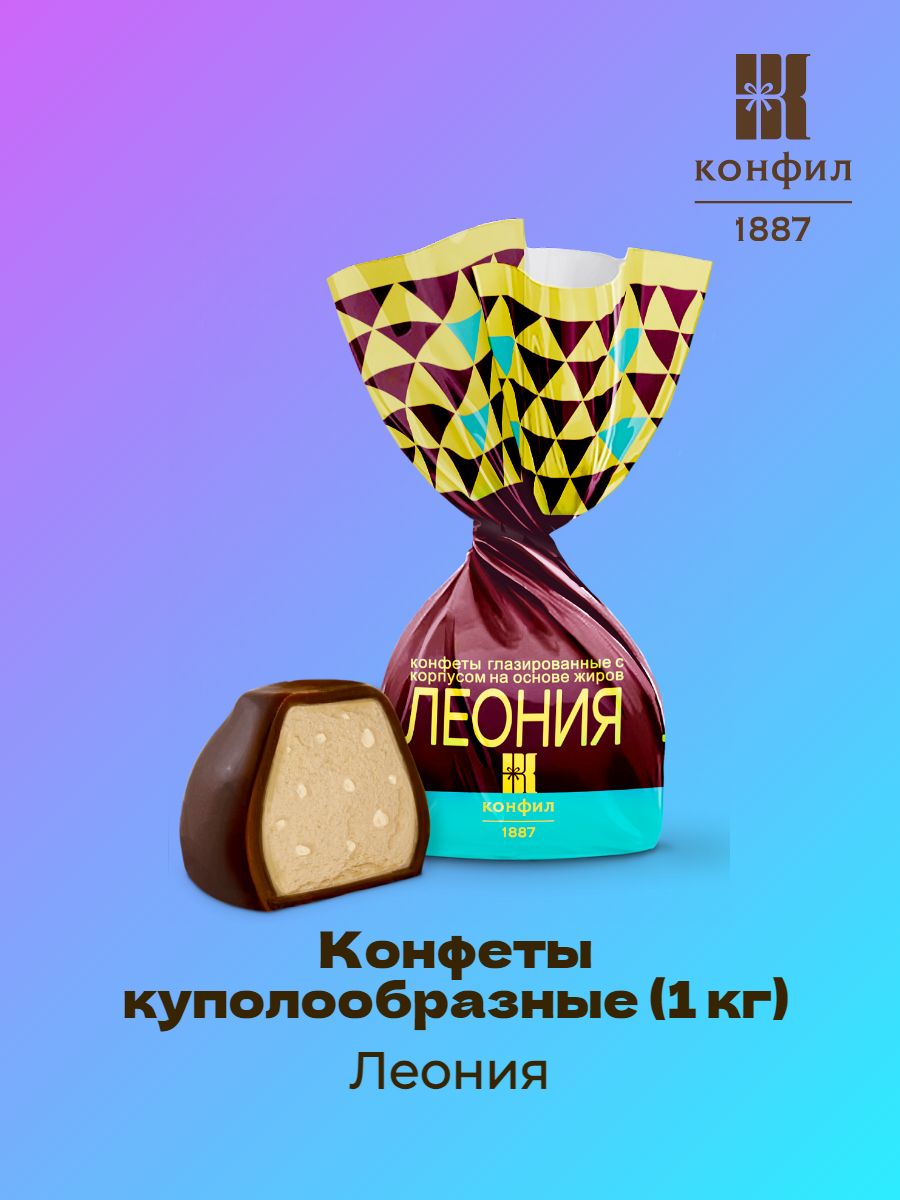 Конфил конфеты Кокосик