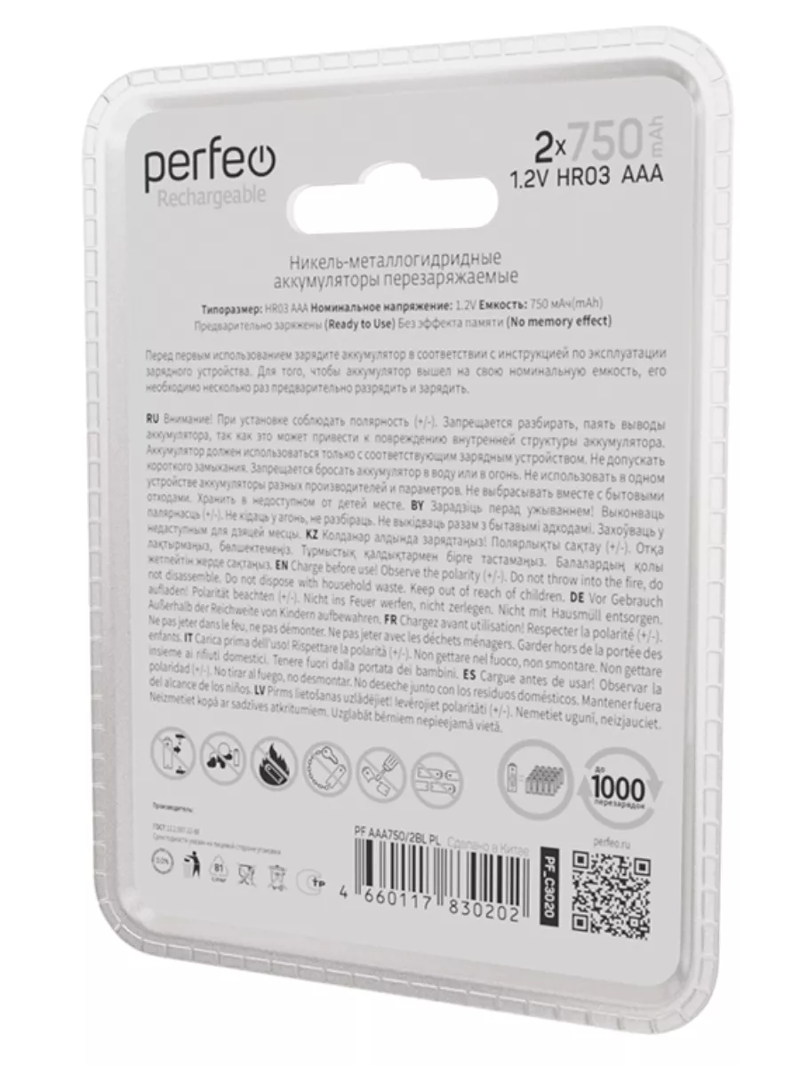 Ni-Mh аккумуляторы HR03 AAA 750mAh на блистере, 2шт, 1.2V Perfeo 178316670  купить за 198 ₽ в интернет-магазине Wildberries