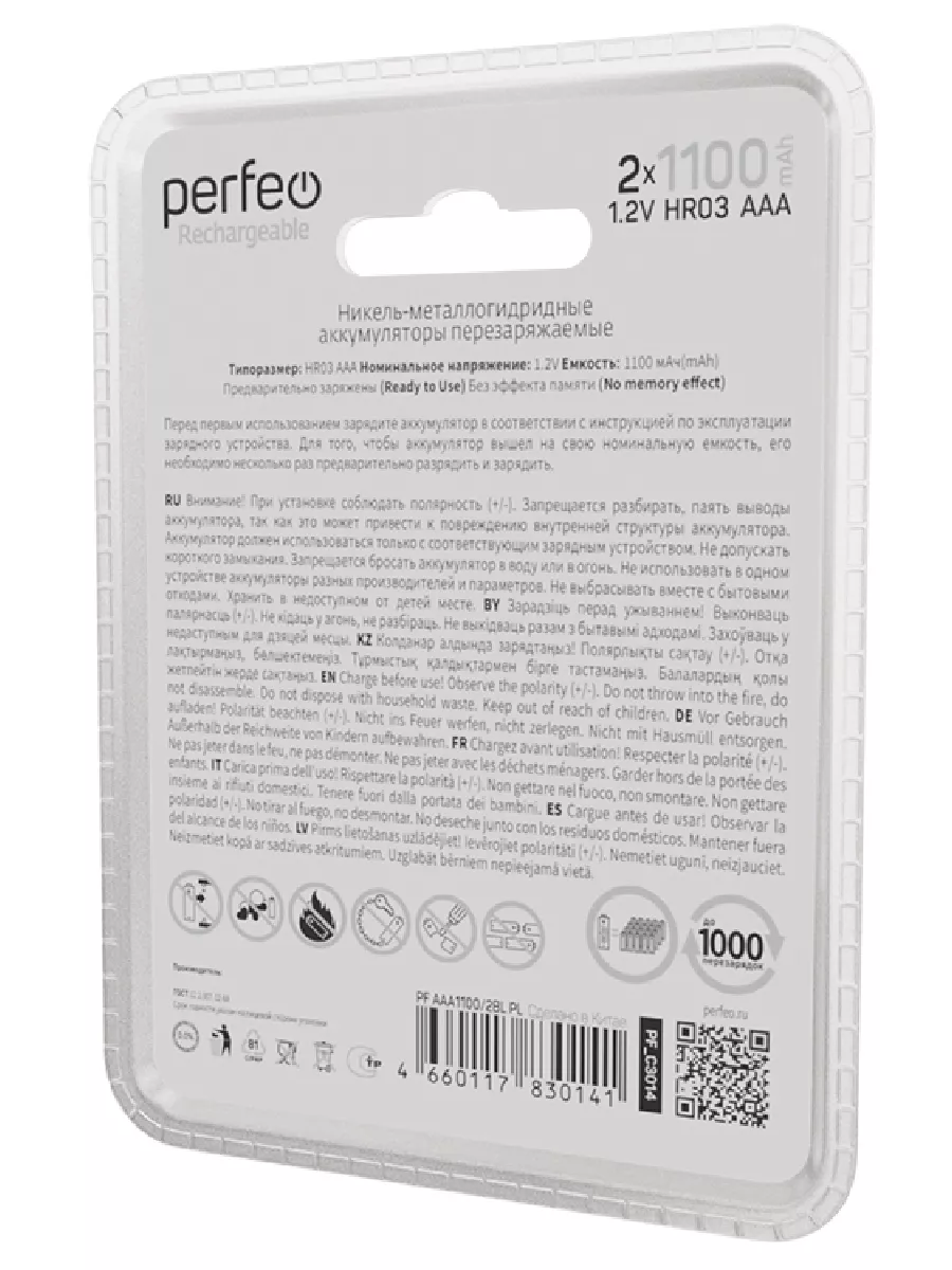 Ni-Mh аккумуляторы HR03 AAA 1100mAh на блистере, 2шт, 1.2V Perfeo 178316701  купить за 260 ₽ в интернет-магазине Wildberries