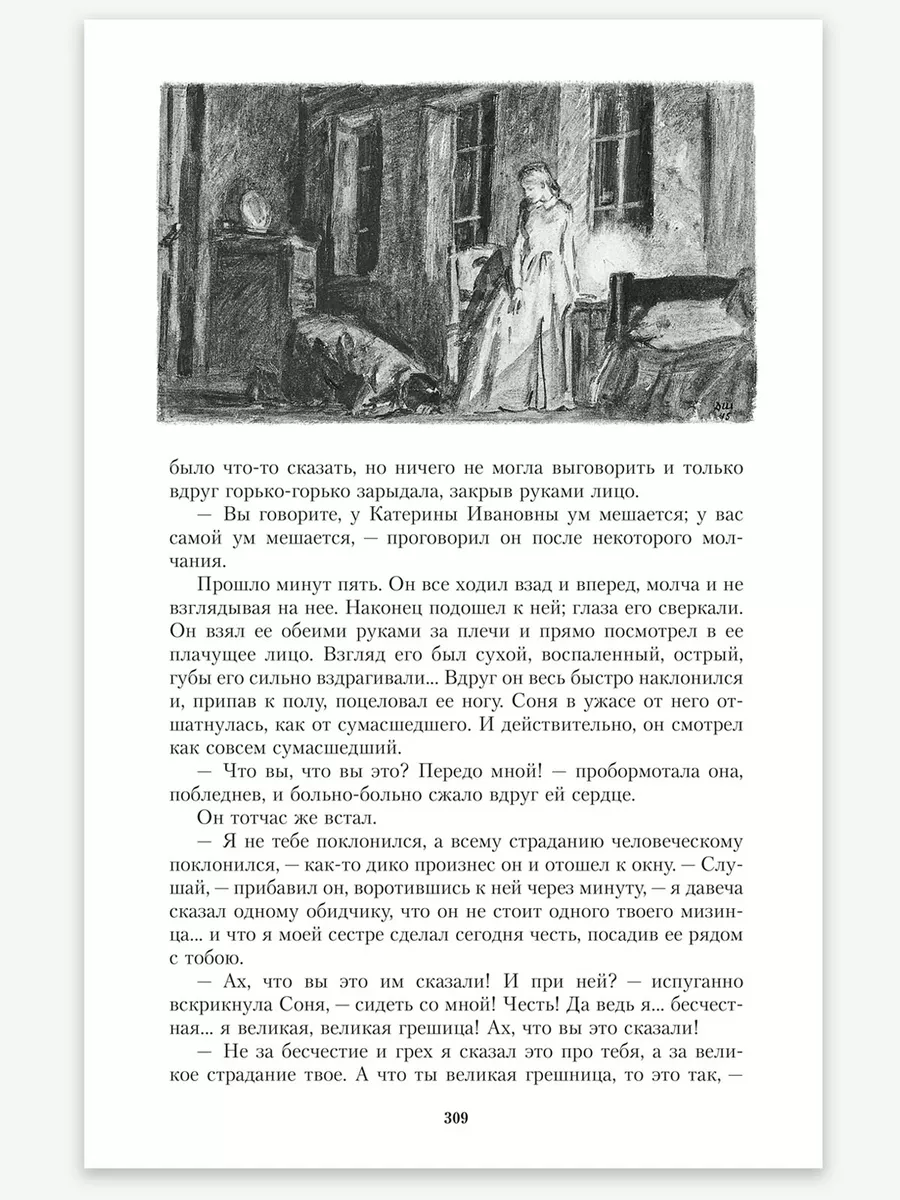 Комплект: Война и мир. Преступление и наказание Издательство Речь 178316807  купить за 1 424 ₽ в интернет-магазине Wildberries