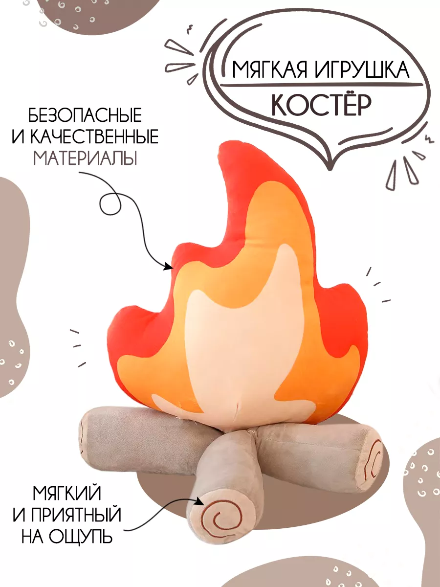 Мягкая плюшевая игрушка...
