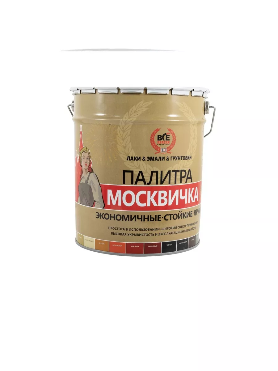 Грунт эмаль 3 в 1 хв 0278. Грунт эмаль 3 в 1 20 кг. москвичка грунт-эмаль алкидно-уретановая 3 в 1 белая ral 9003 20кг. 4620105772327. краска 3в1 москвичка. эмаль алкидно-уретановая для пола.