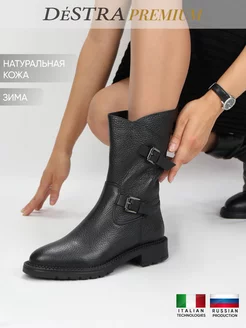 Полусапожки зимние натуральная кожа Destra 178318507 купить за 8 253 ₽ в интернет-магазине Wildberries