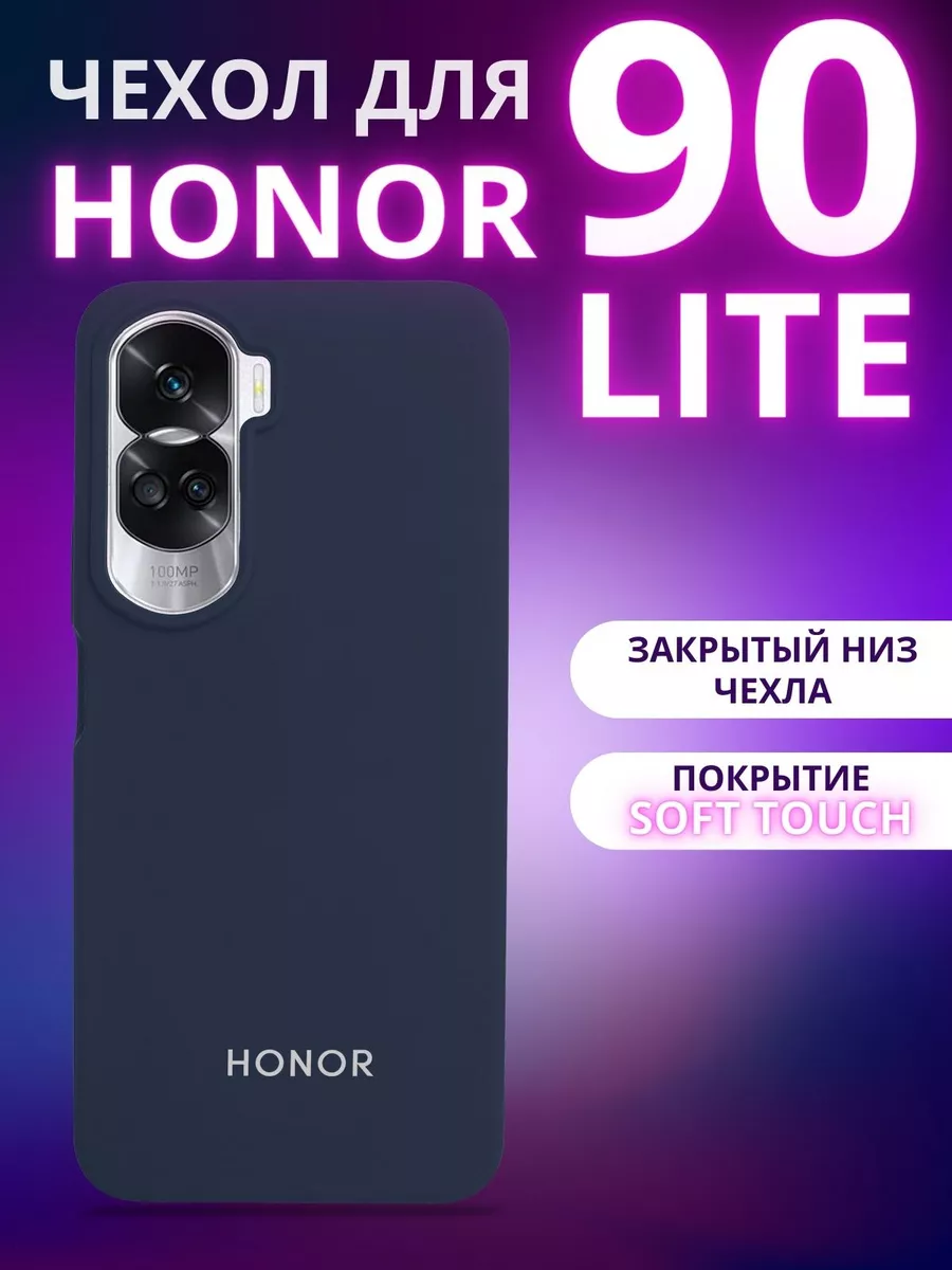 Чехол на Honor 90 Lite GSL 178319885 купить за 397 ₽ в интернет-магазине  Wildberries