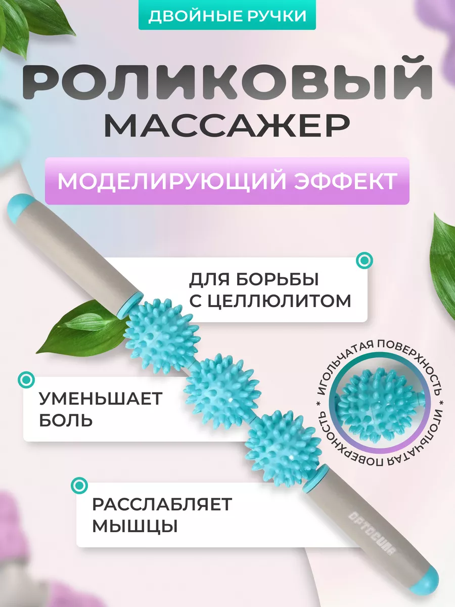 Игольчатый ролик для массажа (набор 3 в 1) Мезороллер