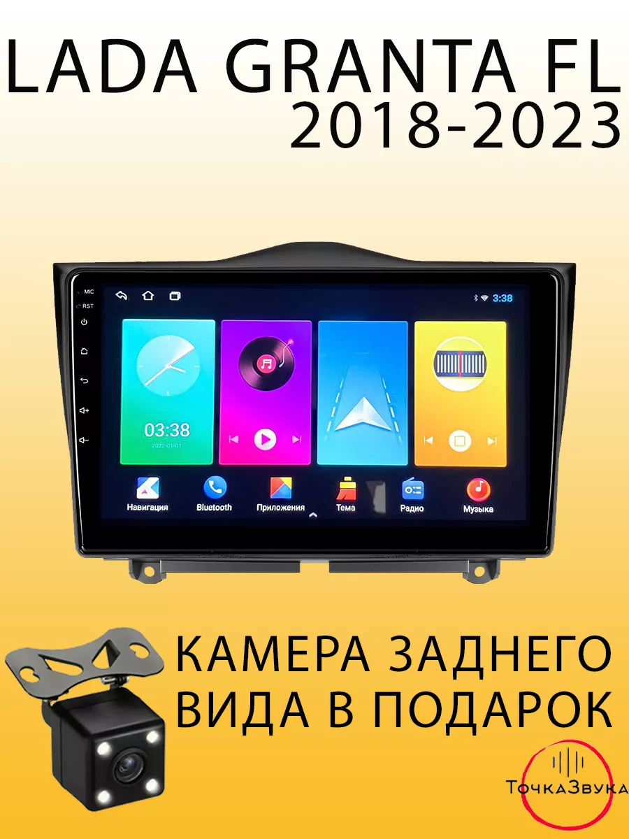 Магнитола андроид 2-Din LADA Granta 2018-2023 1/32Gb Все для Lada 178321351  купить за 81 026 ₽ в интернет-магазине Wildberries