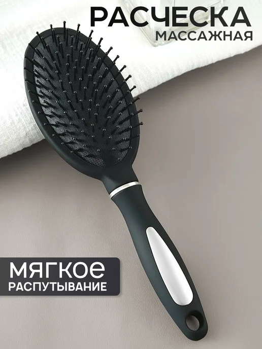 ClickClack Расческа для волос массажная профессиональная, черный