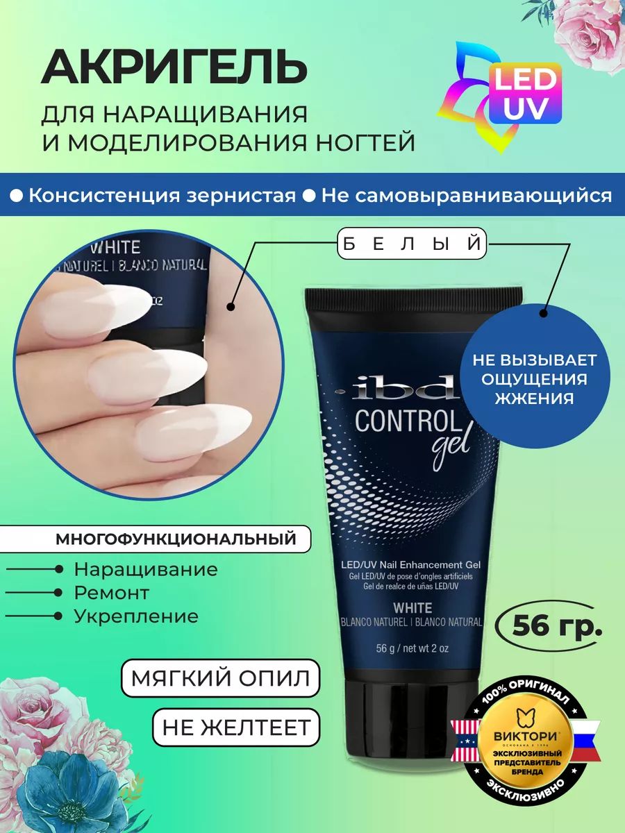 True control гель