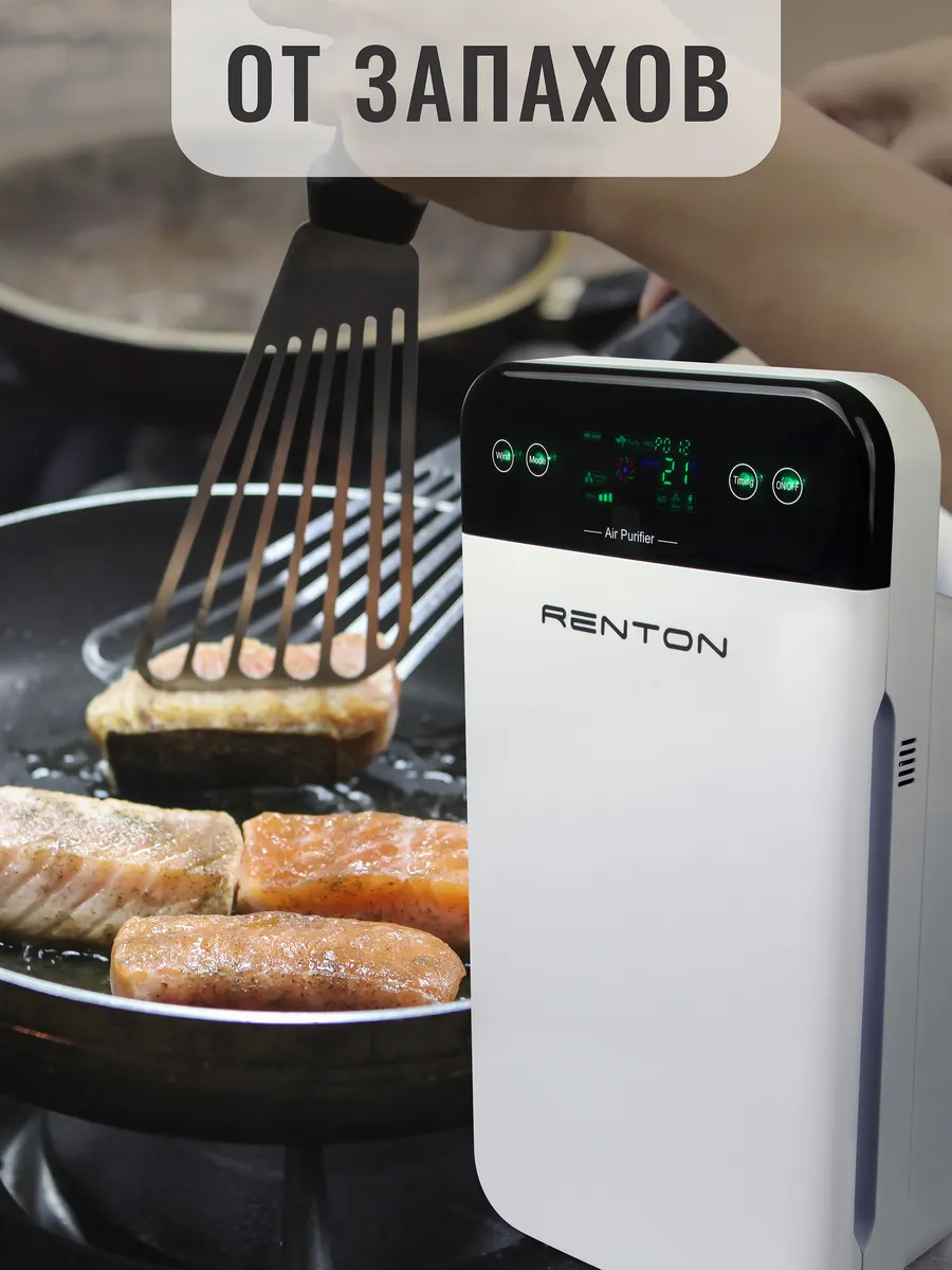 Очиститель воздуха рентон. Очиститель воздуха рентон. Renton gp-697 pro. Renton gp-697 pro. Увлажнитель воздуха renton gh-850, белый.