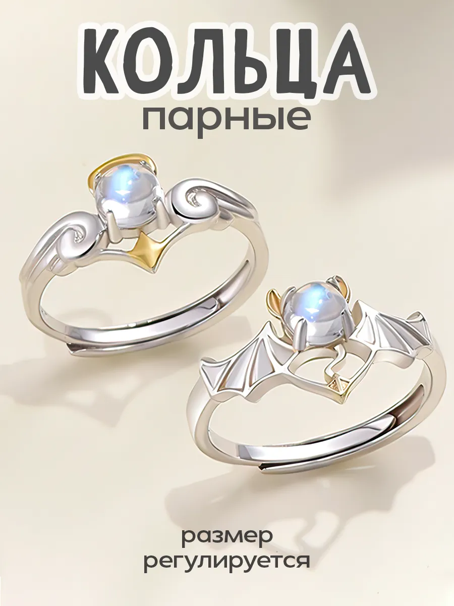 Парные кольца для подруг и...