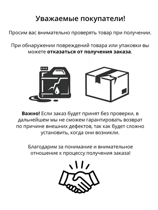 BIBICARE Промывка двигателя 5-минутная 280 мл, 280 мл, фото 2