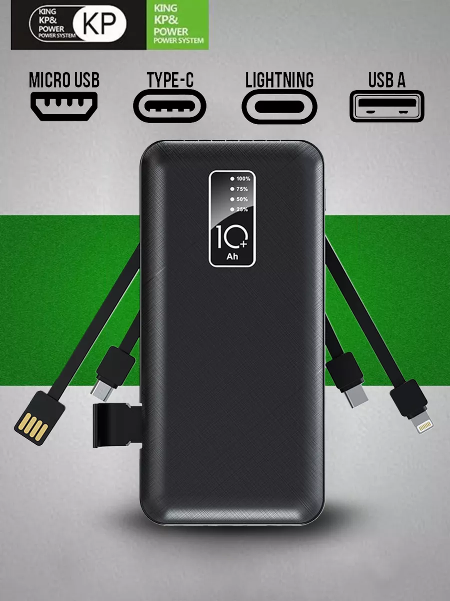 Повербанк, внешний аккумулятор, Power Bank 10000, 4в1 KING POWER 178326305  купить в интернет-магазине Wildberries