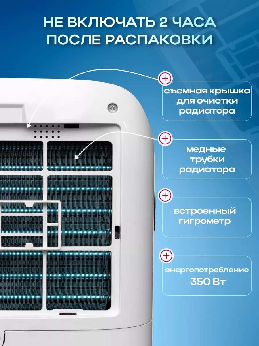 Осушитель воздуха бытовой климатическая техника 18 л/с STEP MARK 178326382  купить за 17 139 ₽ в интернет-магазине Wildberries