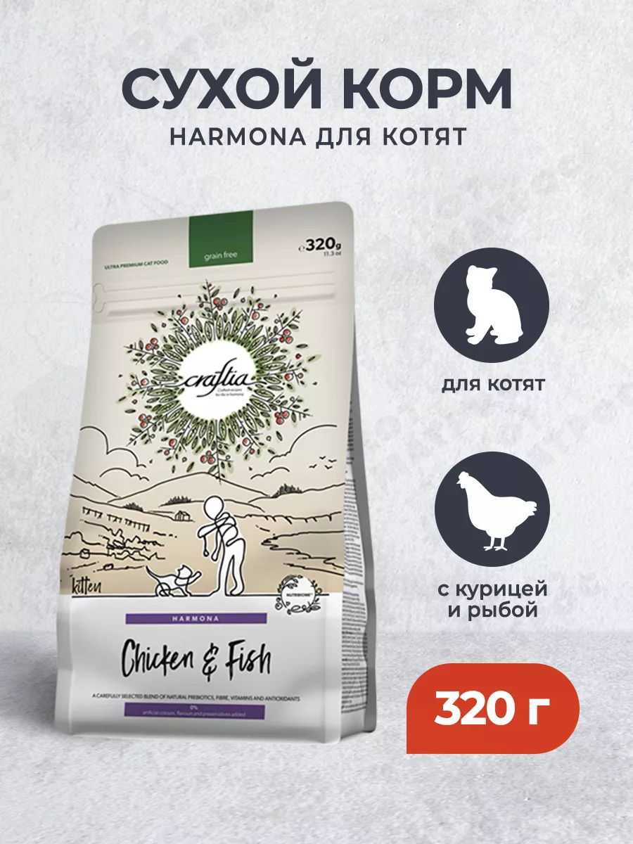 Harmona сухой корм для котят с курицей и рыбой - 320 г CRAFTIA 178327118  купить за 697 ? в интернет-магазине Wildberries